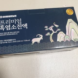 참앤들황토농원 국내산 흑염소를 정성스럽게 담은, 프리미엄 흑염소 진액 70ml x 30포 1박스 — 5점을 준 리뷰어가 2023년 1월 올린 사용 사진