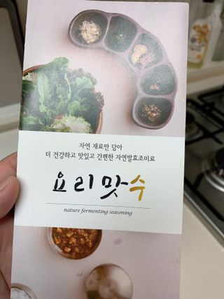 [요리맛수] NEW 천연 요리 에센스 300g 2개 SET — 5점을 준 리뷰어가 2021년 5월 올린 사용 사진