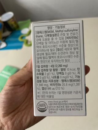 프리마인 평생 써야하는 관절의 건강을 위한 완벽설계 솔루션 관절n마디케어 플러스 120정 — 5점을 준 리뷰어가 2022년 9월 올린 사용 사진
