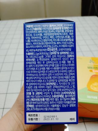 비타앤C 레몬맛, 망고맛 — 5점을 준 리뷰어가 2021년 4월 올린 사용 사진