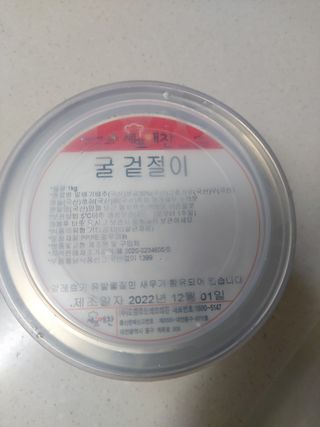 셰프애찬 별미김치 굴겉절이 1kg — 5점을 준 리뷰어가 2022년 12월 올린 사용 사진