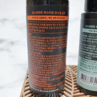 코스모먼트 부스티모 부스팅샴푸60ml + 비듬세정 진정샴푸50ml — 5점을 준 리뷰어가 2021년 11월 올린 사용 사진