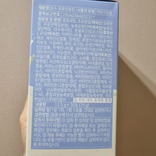 서울약사신협_순수초유프로틴_2.5gx30포 — 5점을 준 리뷰어가 2021년 11월 올린 사용 사진