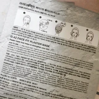 아이디플라코스메틱 페이스핏 플라스터 마스크 _ 리뉴얼 — 5점을 준 리뷰어가 2022년 4월 올린 사용 사진