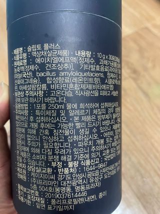 프리마인 자체 기업부설 연구소에서 찾아낸 건강한 수면의 비밀.  슬립토 플러스 30포 — 5점을 준 리뷰어가 2021년 11월 올린 사용 사진