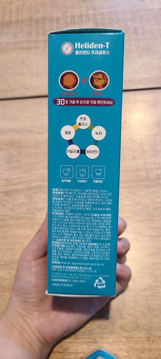 30초 후 눈으로 확인하는 헬리덴티 프라글린스 가글 — 5점을 준 리뷰어가 2021년 6월 올린 사용 사진