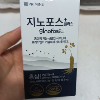 프리마인 홍삼의 강력한 에너지, 이제는 흡수율을 높인 최첨단 캡슐로 간편하게 초고속 충전하세요. — 5점을 준 리뷰어가 2022년 6월 올린 사용 사진