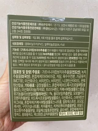 클린24시간 지중해로 쏙빠지다 1SET (800mg*60정) — 4점을 준 리뷰어가 2023년 9월 올린 사용 사진