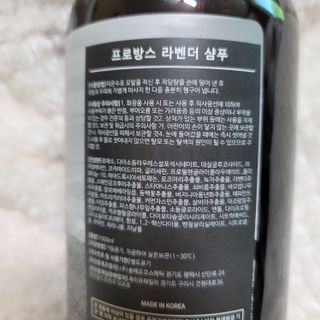 프로방스 프렌치 라벤더 샴푸 1,000ml — 4점을 준 리뷰어가 2021년 5월 올린 사용 사진
