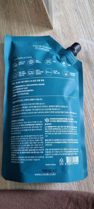 코박 covak 살균 스프레이 / 스페이스 살균제 — 5점을 준 리뷰어가 2022년 5월 올린 사용 사진