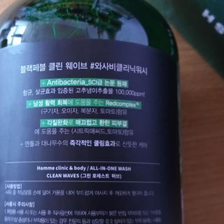 블랙페블 남성청결제 올인원 바디워시 클린 웨이브 — 5점을 준 리뷰어가 2021년 6월 올린 사용 사진