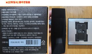 프리마인 귀족의 콜라겐, 92배 흡수율. 럭셔리 프리미엄 CH.V콜라겐필름 30매 — 5점을 준 리뷰어가 2023년 9월 올린 사용 사진