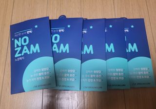 [풀리다 노잠패치] / 잠깨는 패치(졸음방지+눈가케어) 1팩(5회분) /공부할때, 운전할때, 골프, 눈 피로할때 — 4점을 준 리뷰어가 2023년 1월 올린 사용 사진
