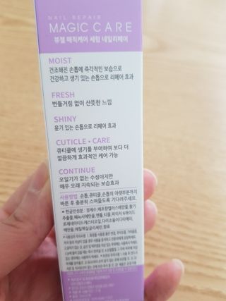 뷰젤 매직케어 네일솔루션 손발톱 보습 영양제 펜슬타입 5ml — 5점을 준 리뷰어가 2022년 4월 올린 사용 사진