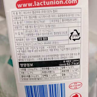 락티노브 프랑스에서 온 프리미엄 우유 래드바쉬 멸균우유 1L x 4개 — 5점을 준 리뷰어가 2021년 11월 올린 사용 사진