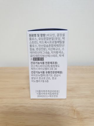뉴트립맥스(NUTRIPMAX) 뉴트립맥스 트윙클 비오틴 400mg 30정 1개월분 — 5점을 준 리뷰어가 2021년 7월 올린 사용 사진