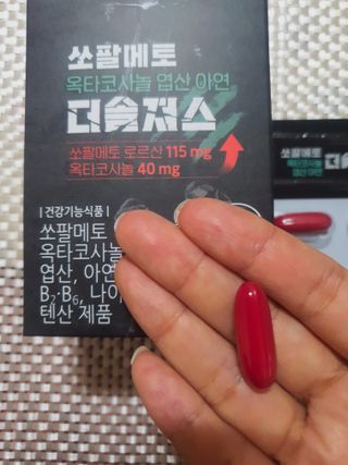 [푸름웰니스] 쏘팔메토 옥타코사놀 더솔져스 1000mg 30캡슐 — 5점을 준 리뷰어가 2022년 1월 올린 사용 사진