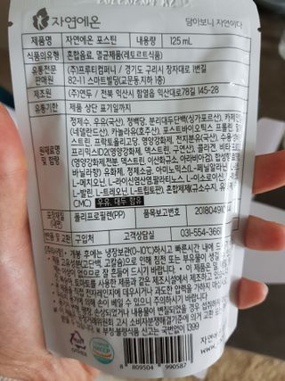 자연에온 마시는 프로틴 고함량 균형단백질 음료 포스틴 125ml 10개입 1BOX — 4점을 준 리뷰어가 2021년 3월 올린 사용 사진