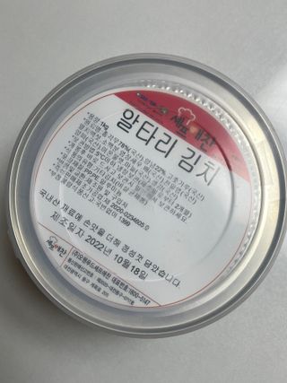 셰프애찬 알타리김치 총각김치 1kg — 5점을 준 리뷰어가 2022년 10월 올린 사용 사진
