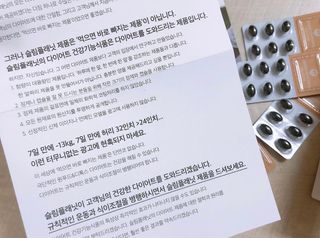 슬림플래닛 잔티젠 600mg 굿밤 다이어트 — 5점을 준 리뷰어가 2021년 8월 올린 사용 사진
