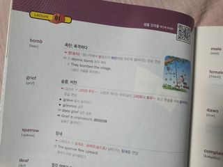 경선식에듀 경선식영단어 초스피드암기비법 중학/수능 — 5점을 준 리뷰어가 2021년 3월 올린 사용 사진