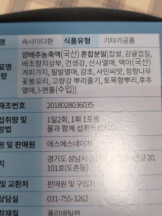 속사이다환 — 5점을 준 리뷰어가 2022년 4월 올린 사용 사진