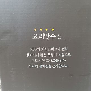 천연 요리 에센스요리맛수 930g 2개 SET — 5점을 준 리뷰어가 2021년 4월 올린 사용 사진