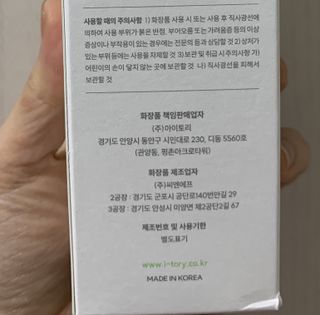 아이토리 시카 앰플 더블 클렌저 — 5점을 준 리뷰어가 2023년 3월 올린 사용 사진