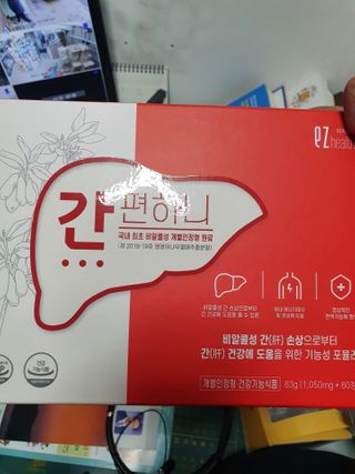 이지헬스 간편하니 [1개월 분  60정] — 5점을 준 리뷰어가 2021년 1월 올린 사용 사진