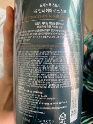 [포레스트스토리] 탈모증상완화 샴푸 1,000ml — 5점을 준 리뷰어가 2022년 8월 올린 사용 사진