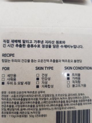 두류헌 샴푸바+컨디셔닝 린스바 머리가꿈세트 — 4점을 준 리뷰어가 2022년 5월 올린 사용 사진