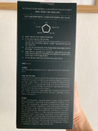 르핸스 퍼포밍 5 샴푸 비반트 포렛/베티버 포그 — 4점을 준 리뷰어가 2023년 1월 올린 사용 사진
