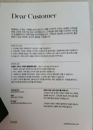 [이즈라이프코스메틱] 퍼퓸 드라이어 시트 히노끼향  or 블랑향 2중 택1 30매 — 5점을 준 리뷰어가 2021년 5월 올린 사용 사진