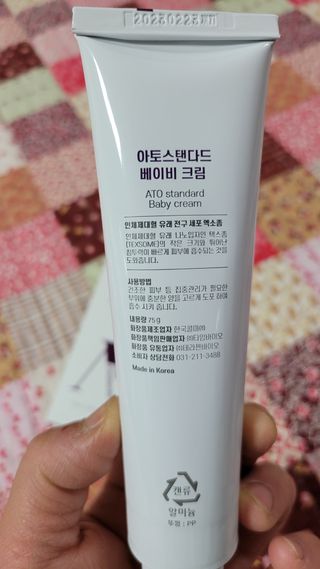 아토스탠다드 베이비크림 — 5점을 준 리뷰어가 2020년 12월 올린 사용 사진