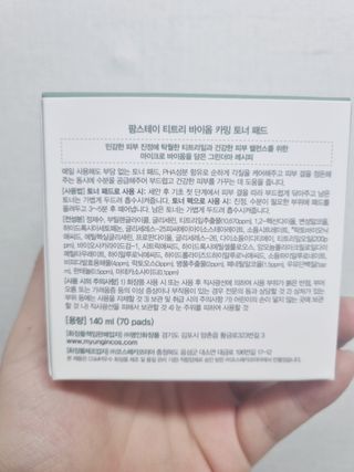 팜스테이 티트리 바이옴 카밍 토너 패드 — 5점을 준 리뷰어가 2023년 1월 올린 사용 사진