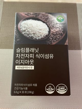 슬림플래닛 차전자피 식이섬유 이지아웃 — 5점을 준 리뷰어가 2021년 3월 올린 사용 사진