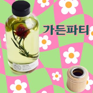 디어포레스트 숲속의 시간 디퓨저 시리즈 — 5점을 준 리뷰어가 2022년 8월 올린 사용 사진