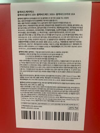 [자유펫] 고양이 턱드름 여드름 예방 및 제거 세트, 블랙씨드케어박스 — 5점을 준 리뷰어가 2021년 10월 올린 사용 사진