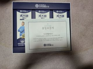 키즈텐플러스 연세 키즈텐 플러스 1개월 — 5점을 준 리뷰어가 2021년 3월 올린 사용 사진