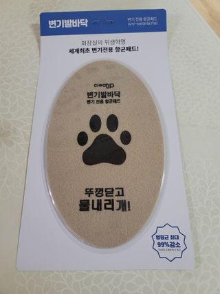 나무드 [변기발바닥] ABPM 변기 에어로졸 클리너 변기전용 항균패드 화장실 냄새제거 — 5점을 준 리뷰어가 2021년 10월 올린 사용 사진