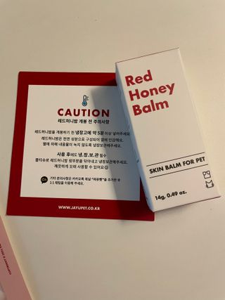 [레드허니밤]자유펫 고양이 강아지 발바닥 밤 14g — 5점을 준 리뷰어가 2021년 10월 올린 사용 사진