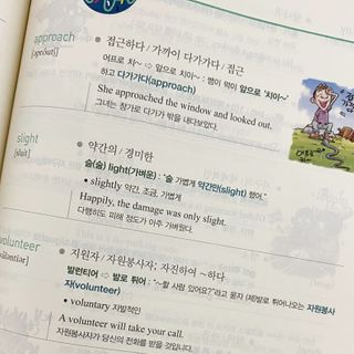 경선식에듀 경선식영단어 초스피드암기비법 중학/수능 — 4점을 준 리뷰어가 2021년 3월 올린 사용 사진