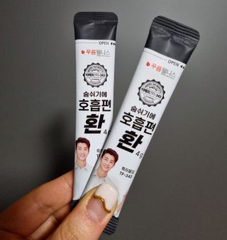 [푸름웰니스] 부아메라 프로폴리스 도라지 호흡편환 20포 — 4.5점을 준 리뷰어가 2021년 12월 올린 사용 사진
