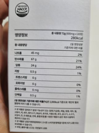 야채습관 ABC 120정 2개월분 하루야채 — 5점을 준 리뷰어가 2022년 8월 올린 사용 사진