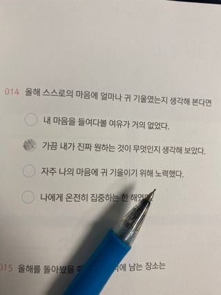 워터멜론컴퍼니 마음 백문 백답 / 가족 연애 진로 결혼 부모님 친구 우정 문답100문 100답 — 5점을 준 리뷰어가 2022년 11월 올린 사용 사진