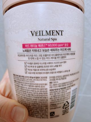 벨먼 내추럴 스파 머드레티놀 바디워시(그린로즈, 미드나잇 피오니) — 5점을 준 리뷰어가 2022년 6월 올린 사용 사진
