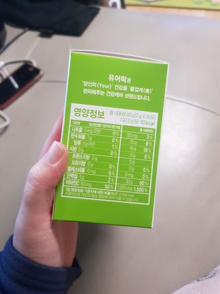 [풀무원건강생활] 생기충전 저분자콜라겐유산균 30포 — 5점을 준 리뷰어가 2021년 1월 올린 사용 사진