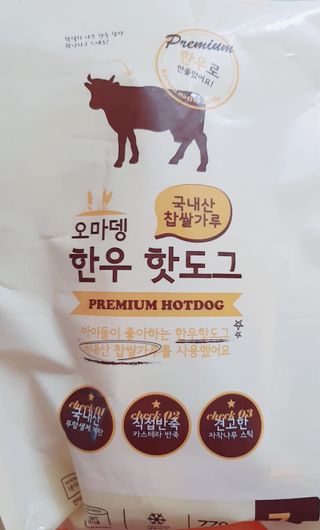 오마뎅 한우핫도그 — 5점을 준 리뷰어가 2021년 5월 올린 사용 사진