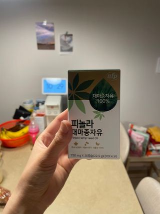 nfp 피놀라 대마종자유 — 4점을 준 리뷰어가 2021년 5월 올린 사용 사진