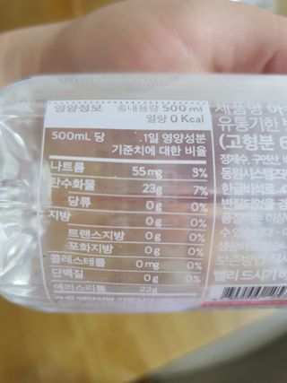 아쿠아스 플레이버워터 ★[아쿠아스] 제로칼로리 플레이버워터 복숭아/청포도 1BOX 20개입 — 5점을 준 리뷰어가 2021년 4월 올린 사용 사진